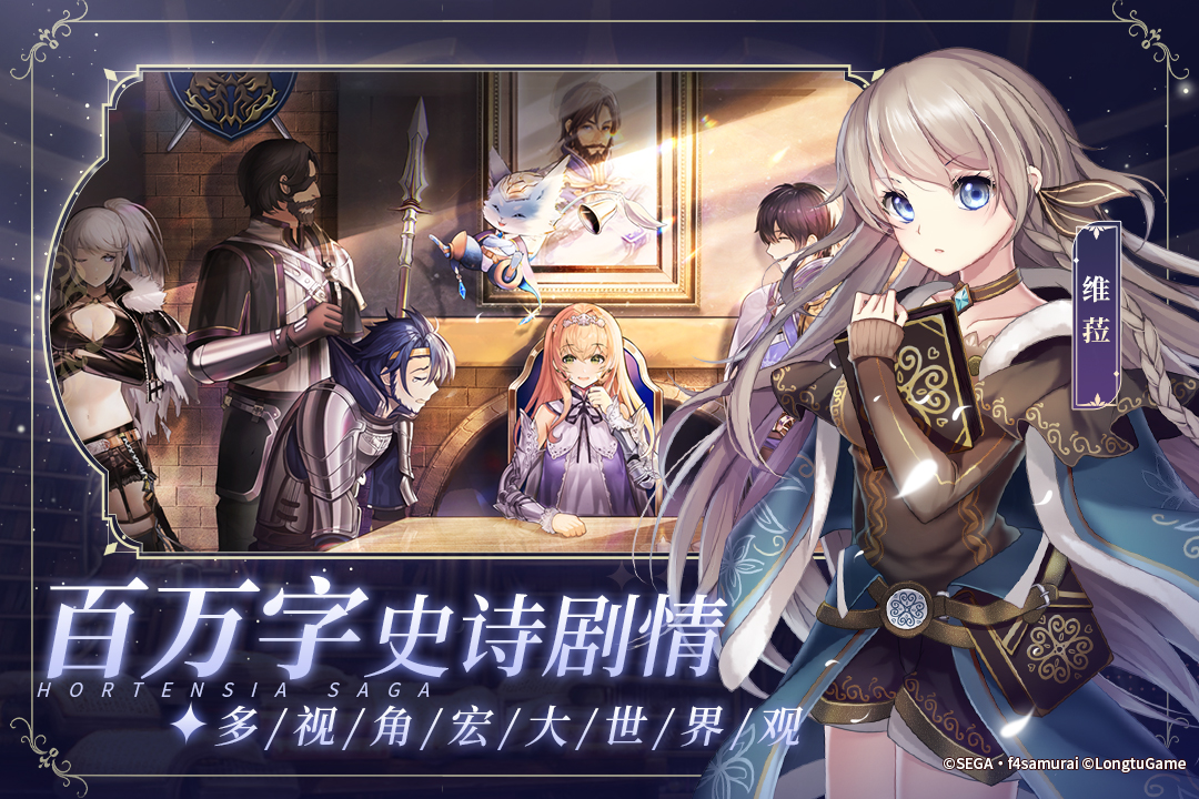 苍之骑士团2游戏安卓v1.3.0官方最新版截图3