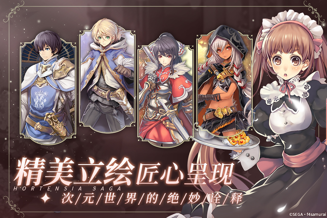 苍之骑士团2游戏安卓v1.3.0官方最新版截图2
