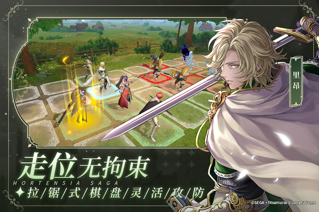 苍之骑士团2游戏安卓v1.3.0官方最新版截图4