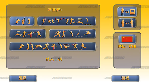 田径运动会21.9.4 手机版截图1