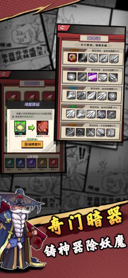 踢飞大侠破解版手游1.0 安卓最新版截图2