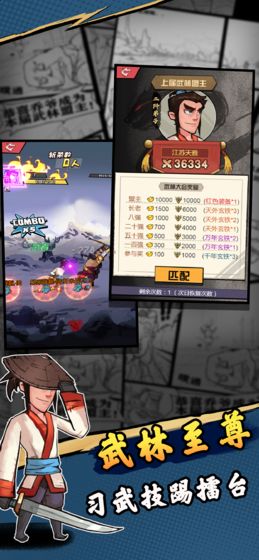 踢飞大侠破解版手游1.0 安卓最新版截图4