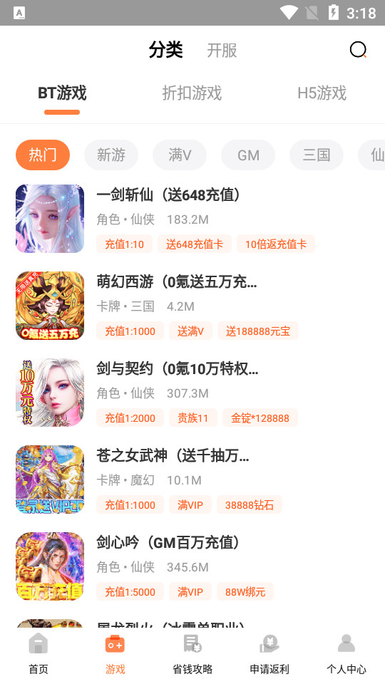 1号游戏福利1.5.2 最新版截图2