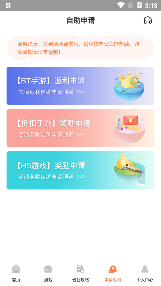 1号游戏福利1.5.2 最新版截图1