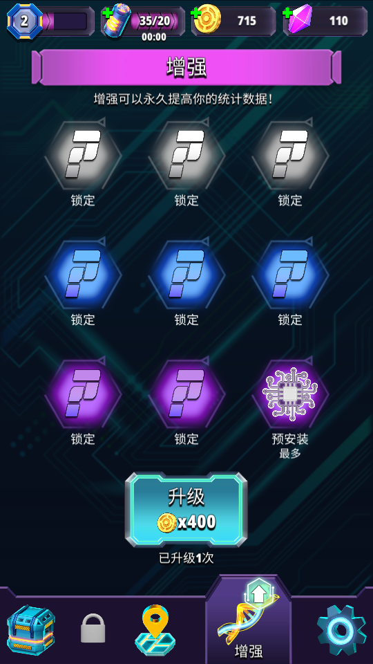 赛博朋克英雄手游V1.1.1截图2