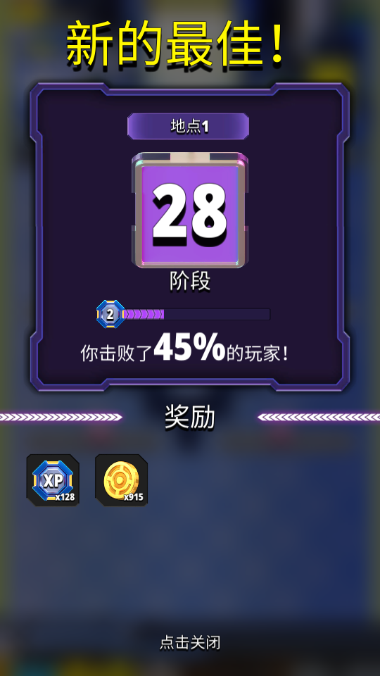 赛博朋克英雄手游V1.1.1截图3