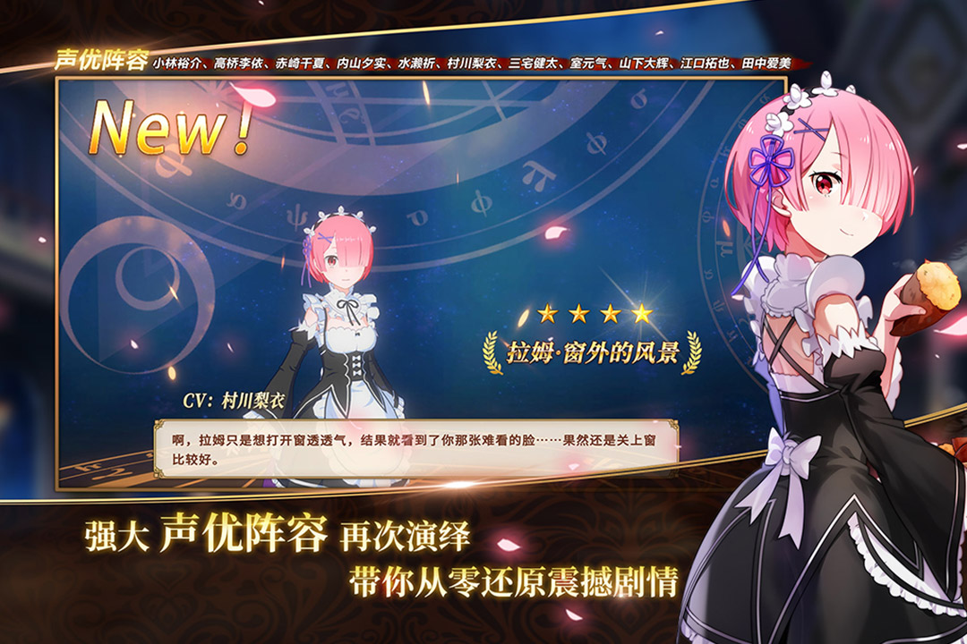 Re从零开始的异世界生活Lost in Memories中文版1.0.1 最新版截图2