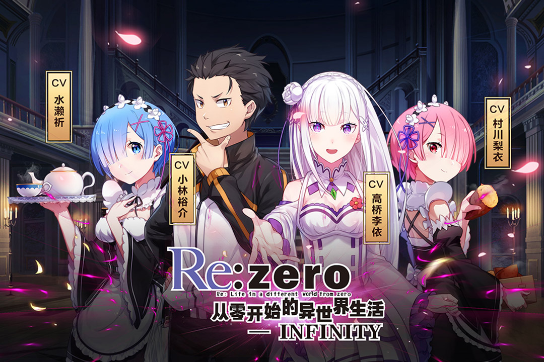 Re从零开始的异世界生活Lost in Memories中文版1.0.1 最新版截图3