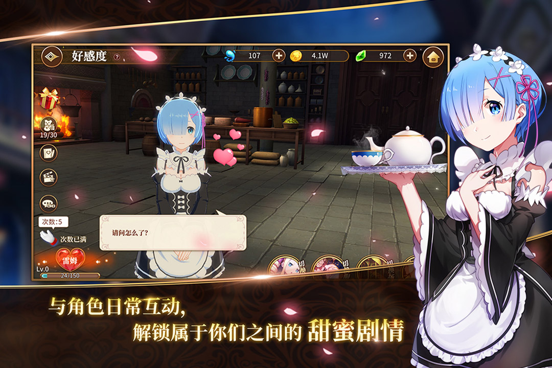 Re从零开始的异世界生活Lost in Memories中文版1.0.1 最新版截图1
