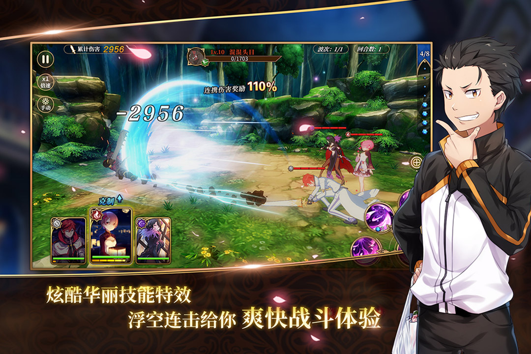 Re从零开始的异世界生活Lost in Memories中文版1.0.1 最新版截图4
