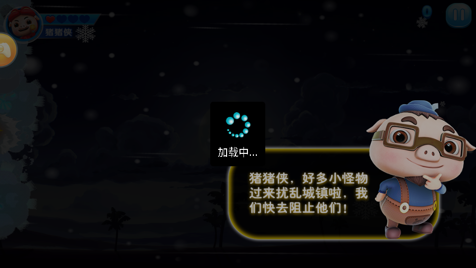 猪猪侠飞机大战v1.3最新版截图2