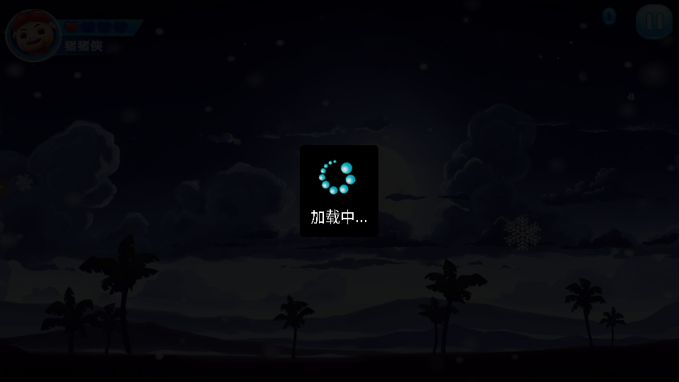 猪猪侠飞机大战v1.3最新版截图3