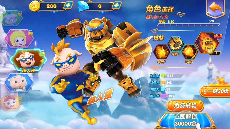 猪猪侠之勇闯太空新版V4.1内购版截图3