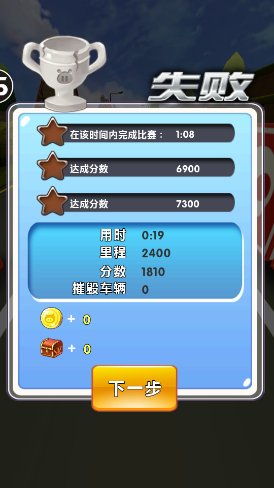 猪猪侠五灵战车1.21安卓最新版截图1