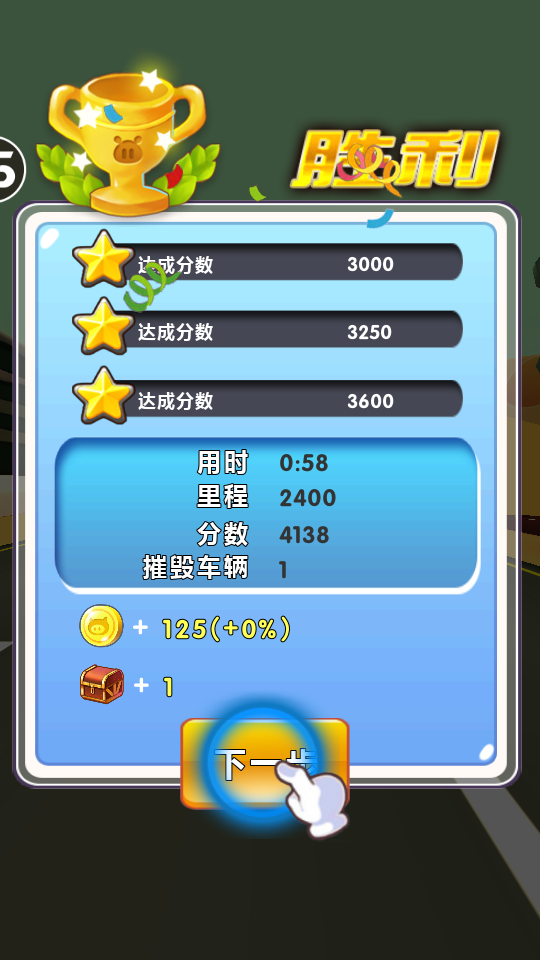 猪猪侠五灵战车1.21安卓最新版截图3