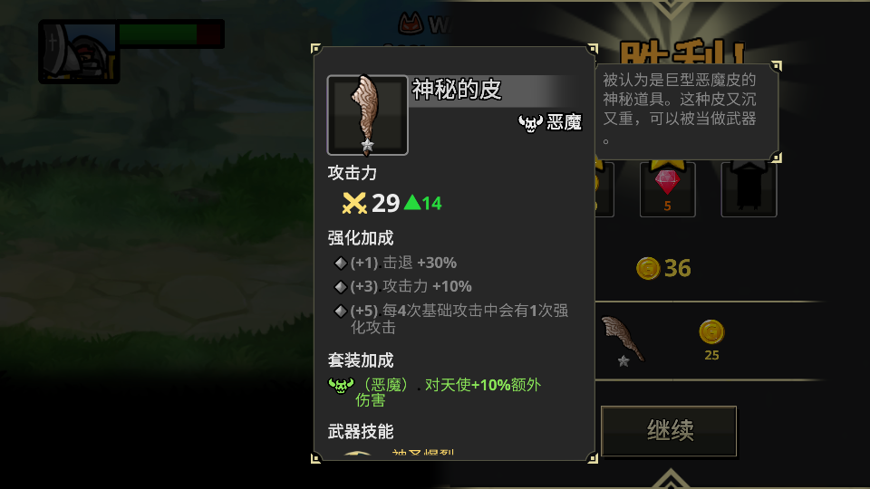 反击骑士汉化手游V1.2.29截图1
