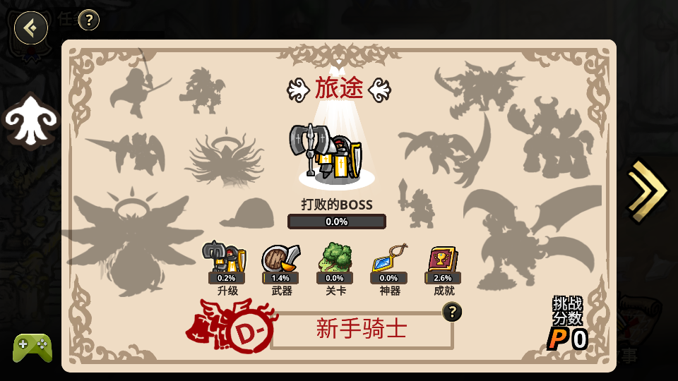 反击骑士汉化手游V1.2.29截图2