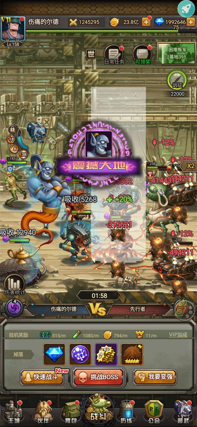 合金弹头进攻手游6.17 无限金币版截图1