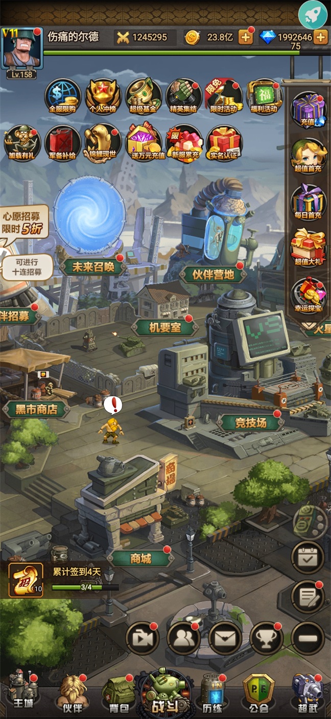 合金弹头进攻手游6.17 无限金币版截图3