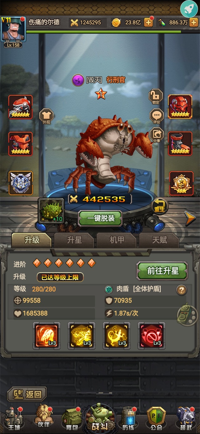 合金弹头进攻手游6.17 无限金币版截图4