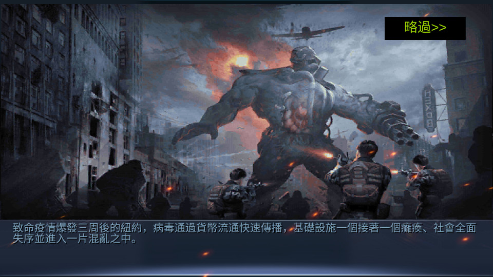 火力掩护无限金币版2.9.0 最新版截图4