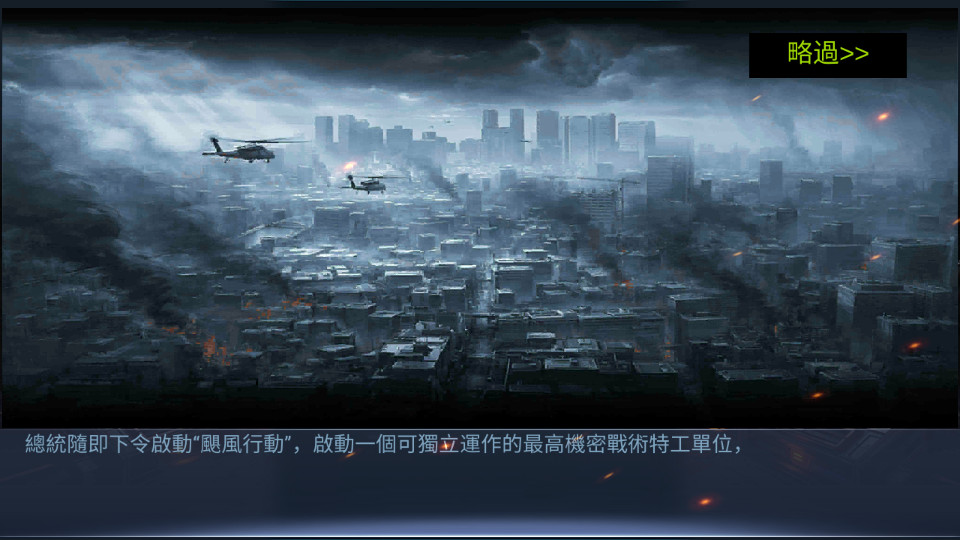 火力掩护无限金币版2.9.0 最新版截图3