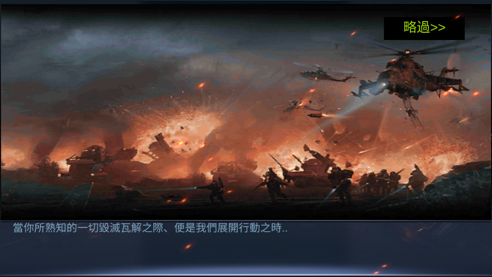 火力掩护无限金币版2.9.0 最新版截图2
