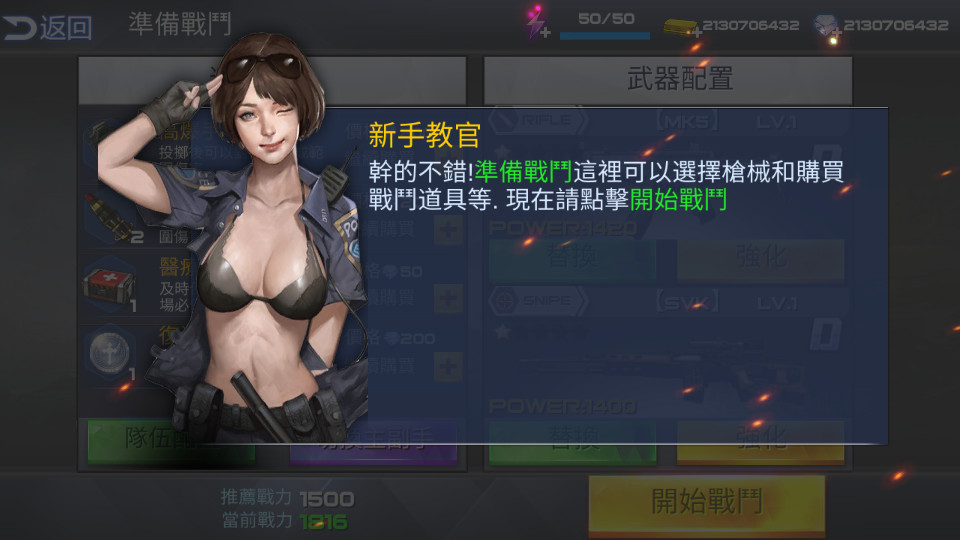 雷霆枪战破解版2.9.0 无限钻石截图3