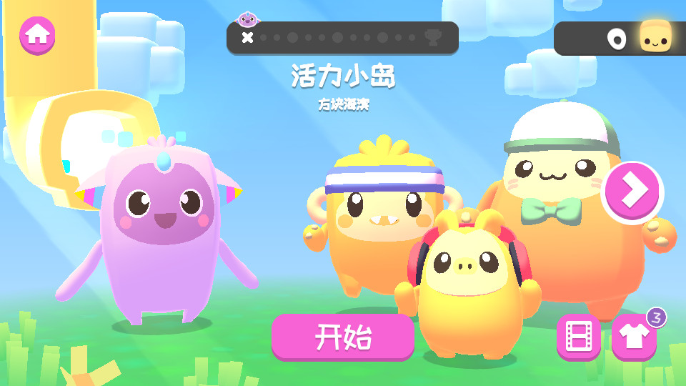 萌宝比特手游1.0.4 安卓免付费版截图1