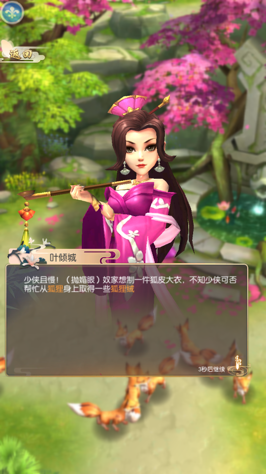 极道仙魔诀游戏v1.6.1.000 安卓最新版截图1