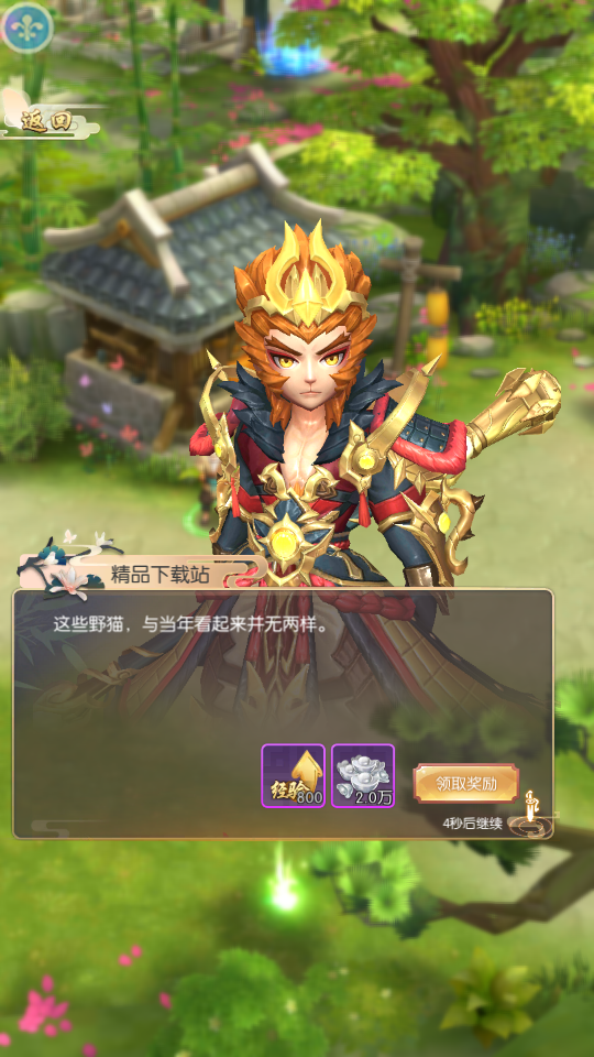 极道仙魔诀游戏v1.6.1.000 安卓最新版截图2