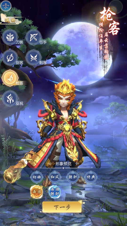 极道仙魔诀游戏v1.6.1.000 安卓最新版截图4