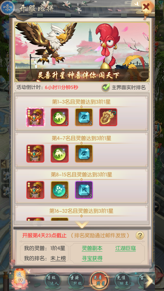 剑舞凌天游戏v1.6.1.000 安卓最新版截图1