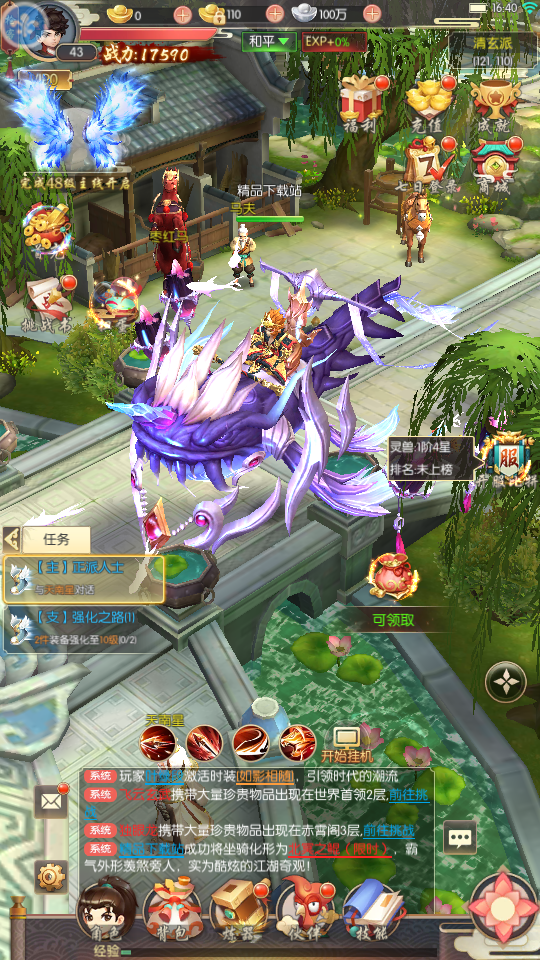 剑舞凌天游戏v1.6.1.000 安卓最新版截图3