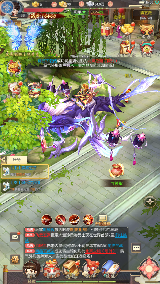 弑仙至尊游戏v1.6.1.000 安卓最新版截图1