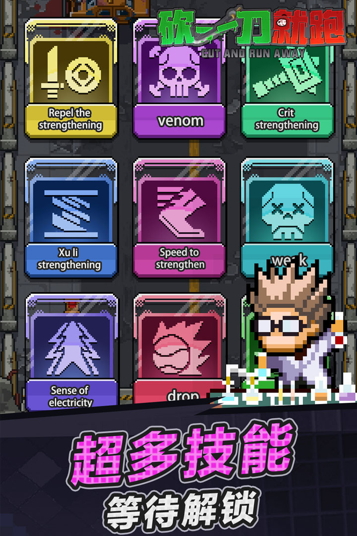 砍一刀就跑1.0 手机最新版截图2