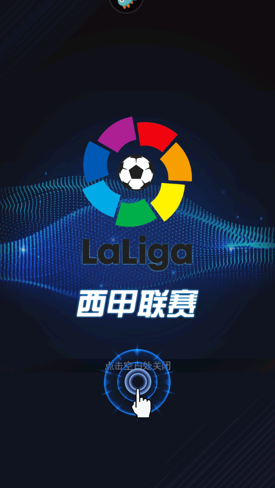 足霸天下手游官方正版4.4最新版截图1