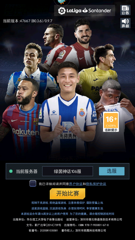 足霸天下手游官方正版4.4最新版截图3