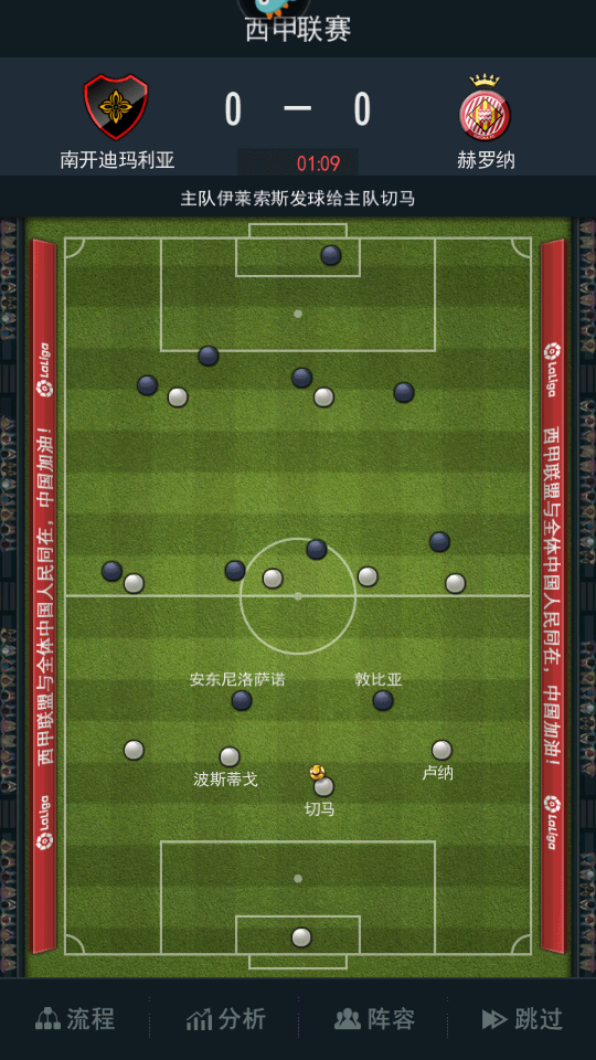 足霸天下手游官方正版4.4最新版截图4
