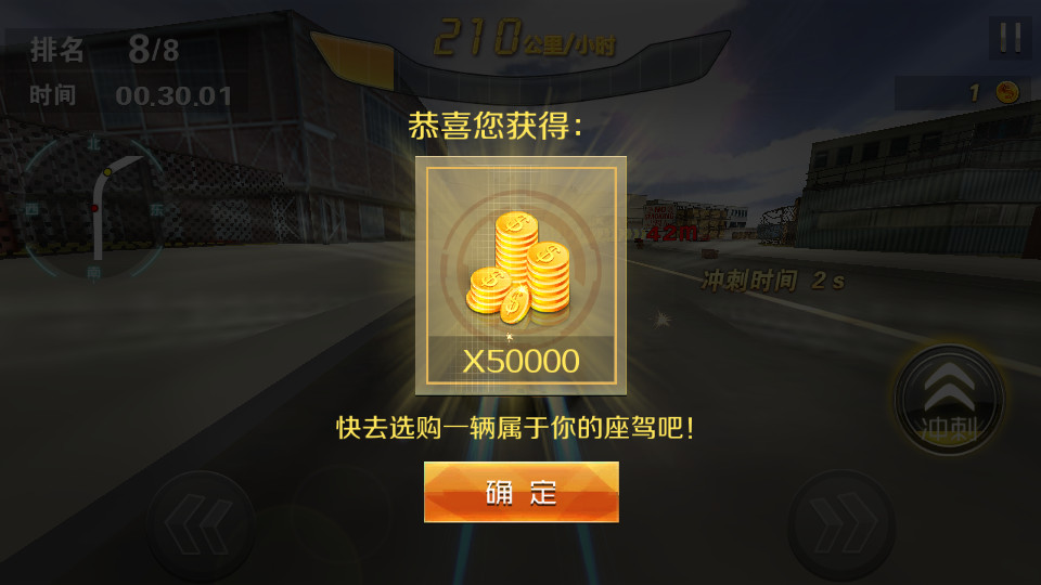 小奥终极狂飙5手游1.3.7 内购手机版	截图1