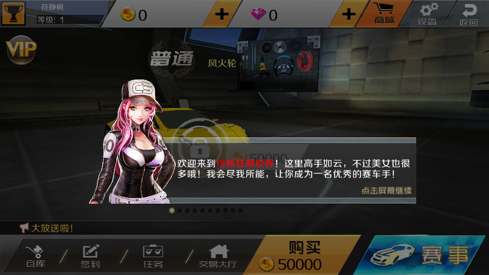 小奥终极狂飙5手游1.3.7 内购手机版	截图3