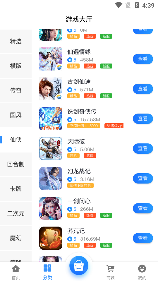 68游戏平台app2.1-build20200513最新版截图2