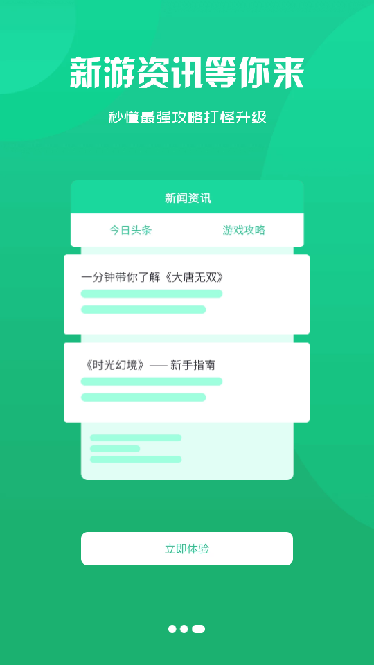 68游戏平台app2.1-build20200513最新版截图1