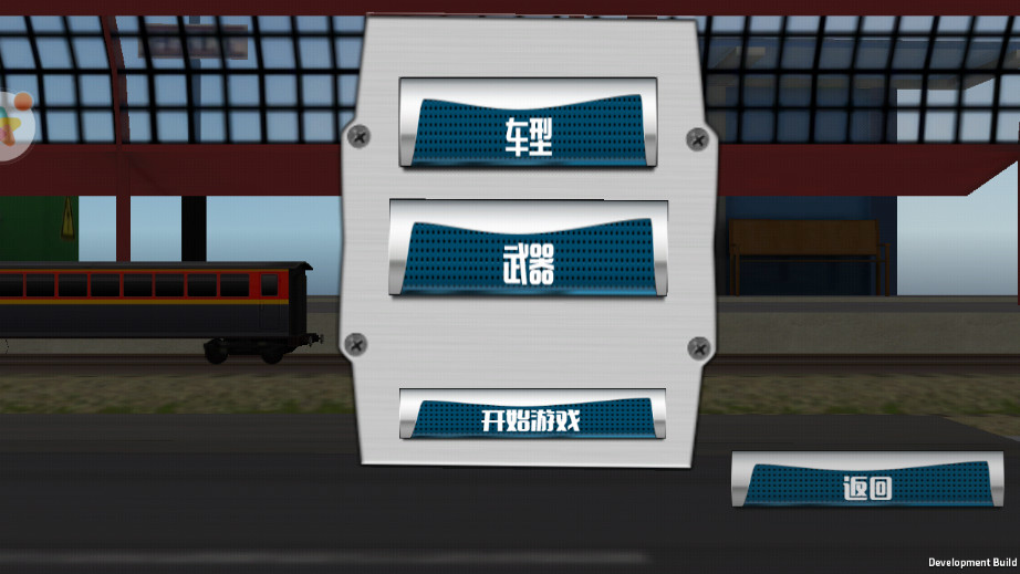 汽车改装驾驶大师1.0 最新版截图3