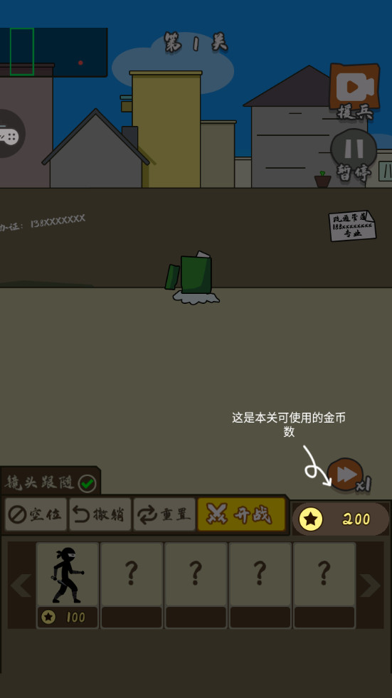 Save the Boy手游1.1.3 安卓版截图1