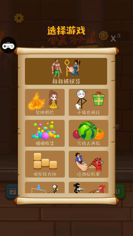 Save the Boy手游1.1.3 安卓版截图2