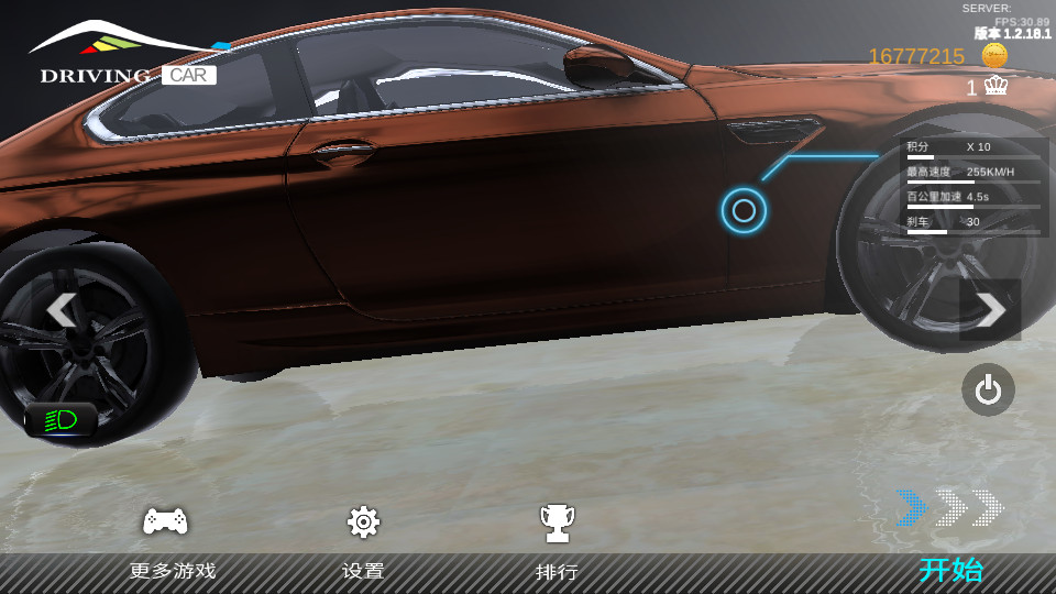 超车小能手中文版1.4.31 无限金币截图3