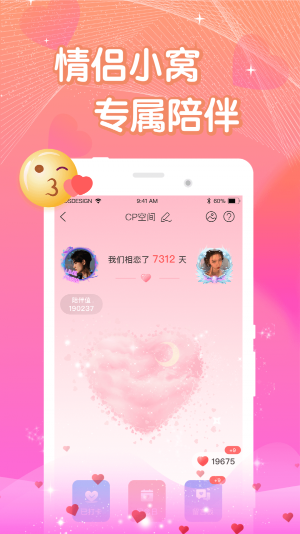 窝窝语音App1.67安卓最新版截图4