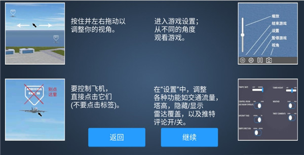 疯狂机场中文版手游1.609 汉化版截图4