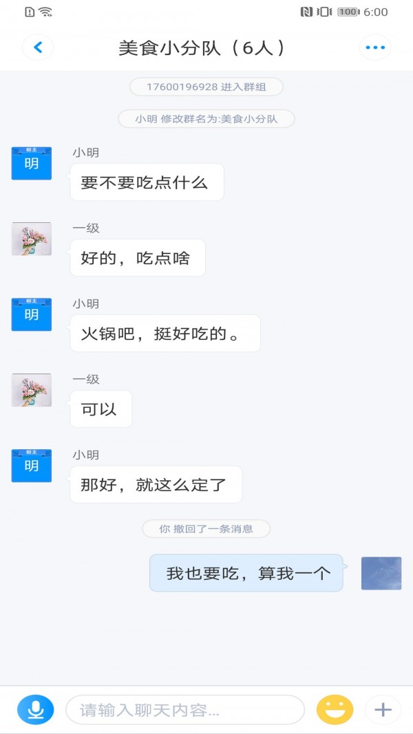 信枫app4.2.3.350正版截图1